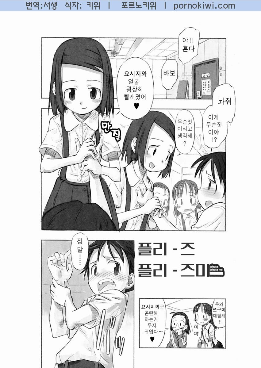 A Day In The Life page 8 full