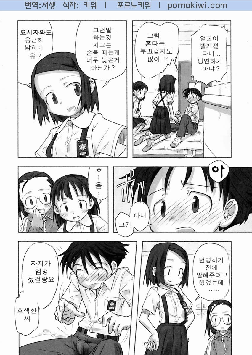 A Day In The Life page 9 full