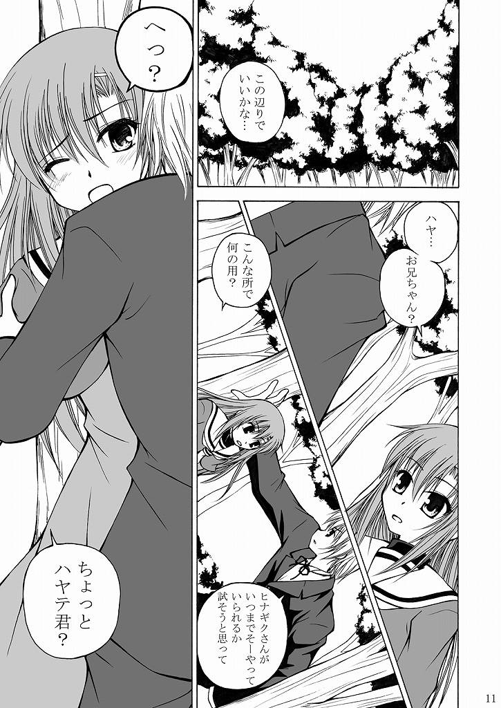 Daijoubu? Onii-chan? page 10 full