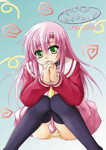 Daijoubu? Onii-chan? cover