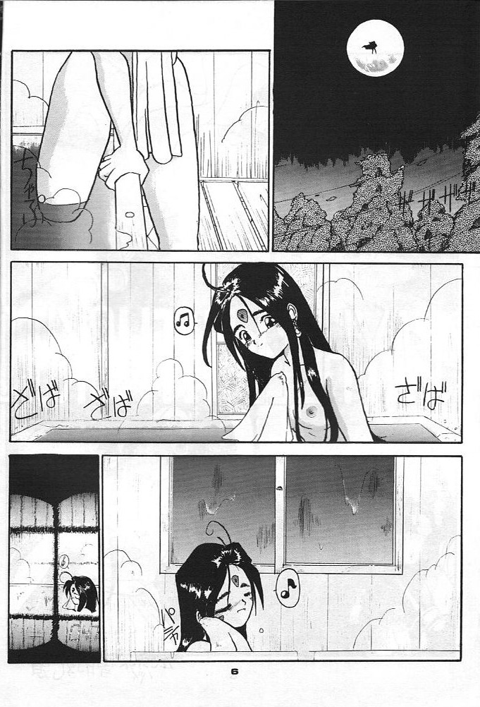 Honkan wana mura 4 page 5 full