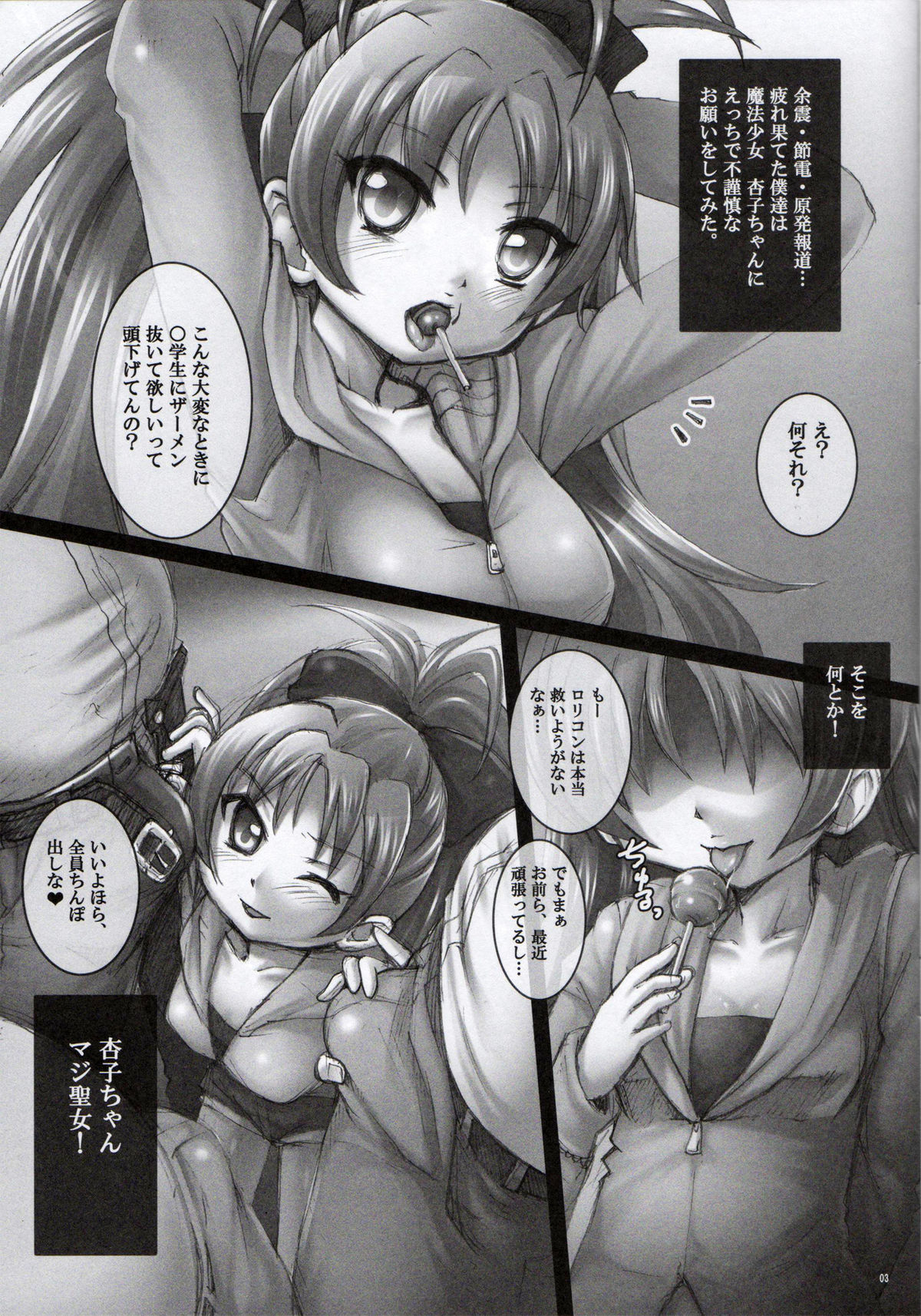 Ganbatteru Omaera ni Kyouko-san ga Oishii Gohoubi wo Agechauyo page 2 full