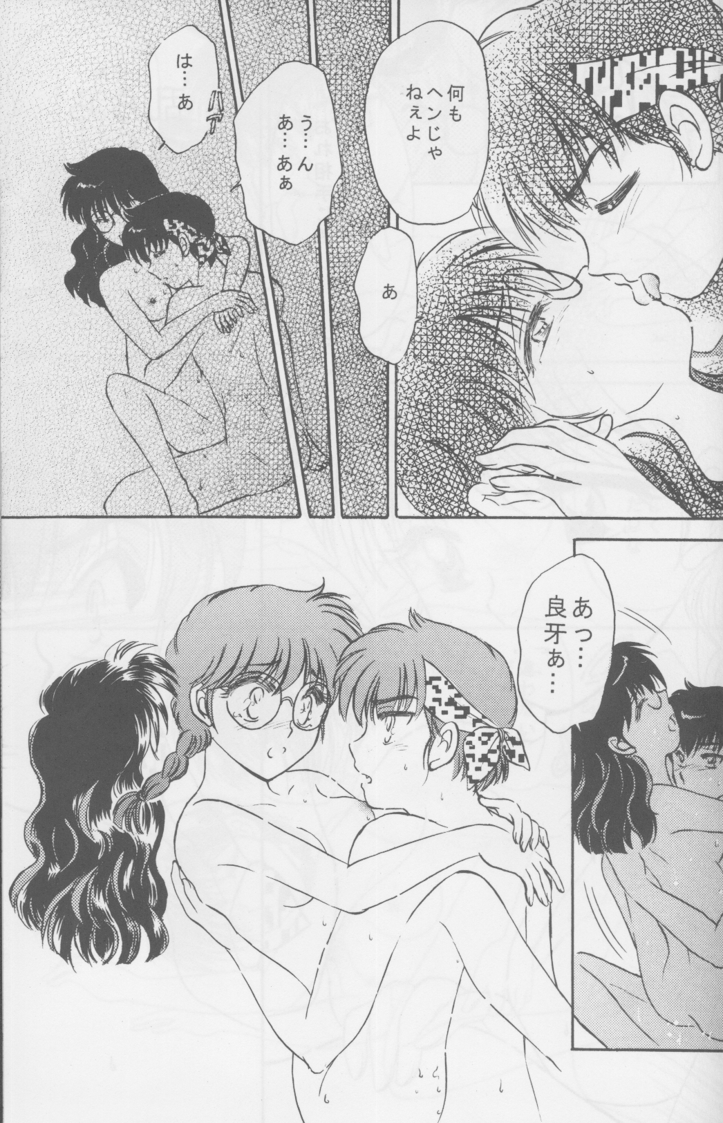 Hatsukoi Shoujo page 10 full