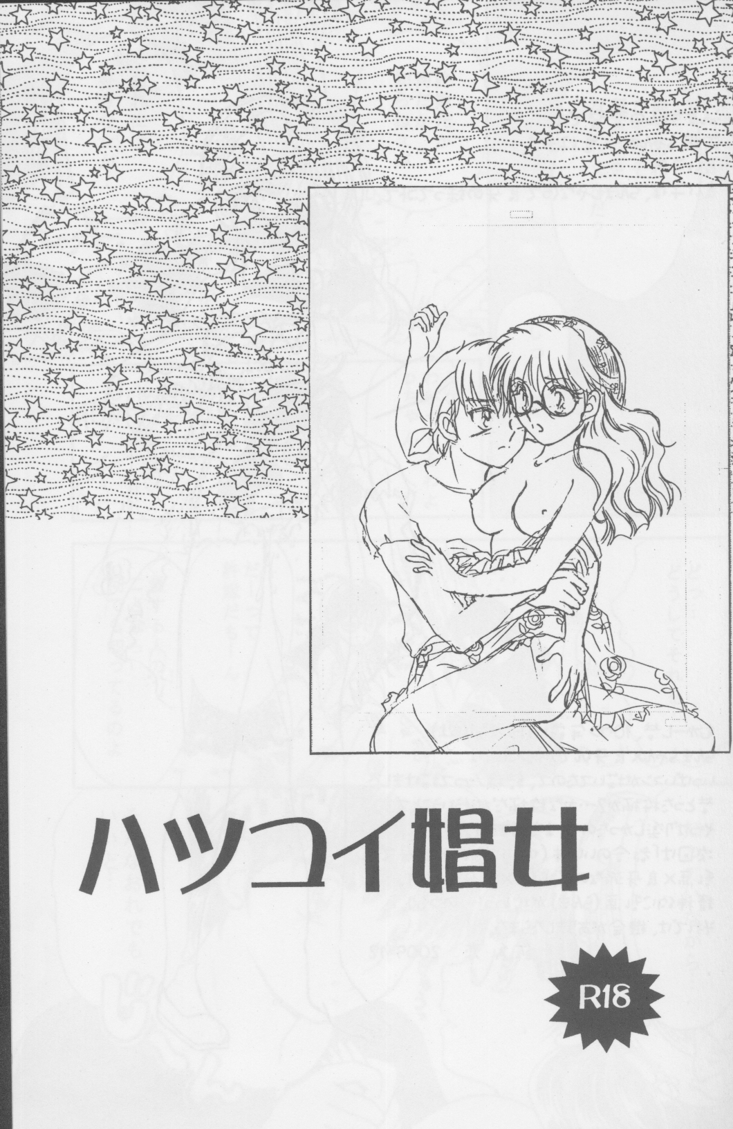 Hatsukoi Shoujo page 2 full