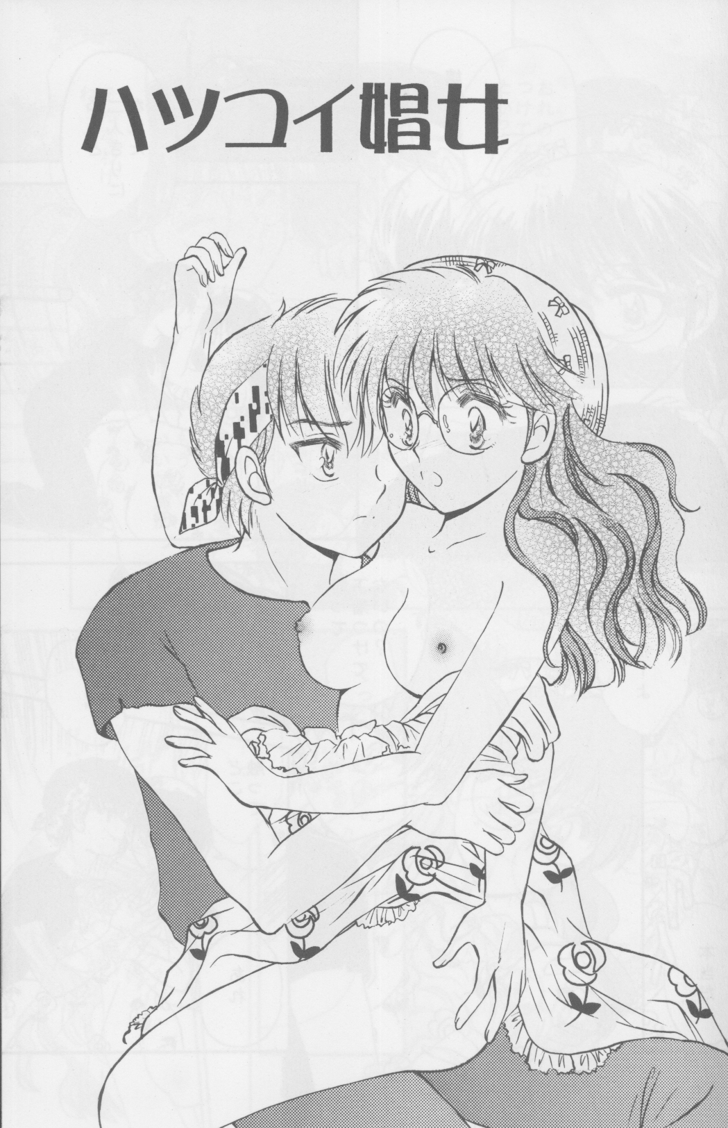 Hatsukoi Shoujo page 6 full