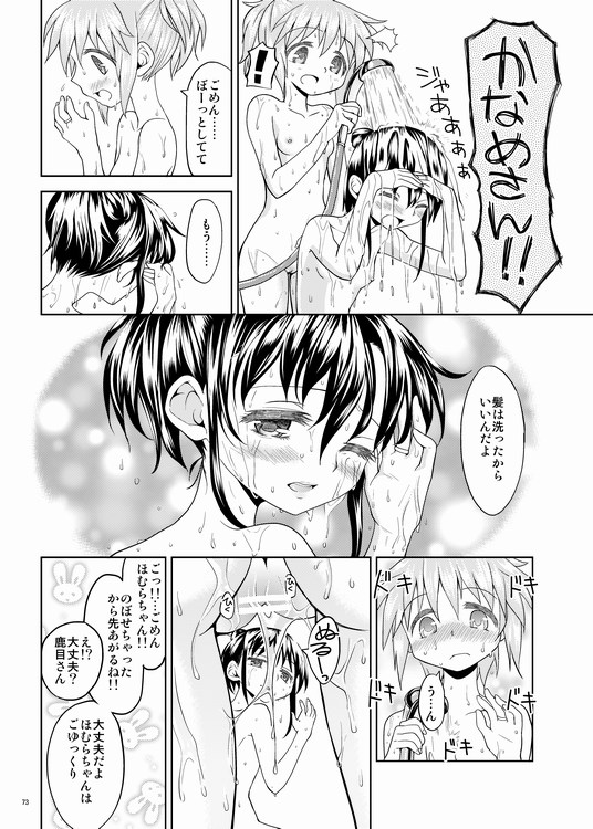 Kakoku Shoujo Eroku page 10 full