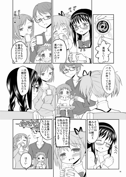 Kakoku Shoujo Eroku page 3 full