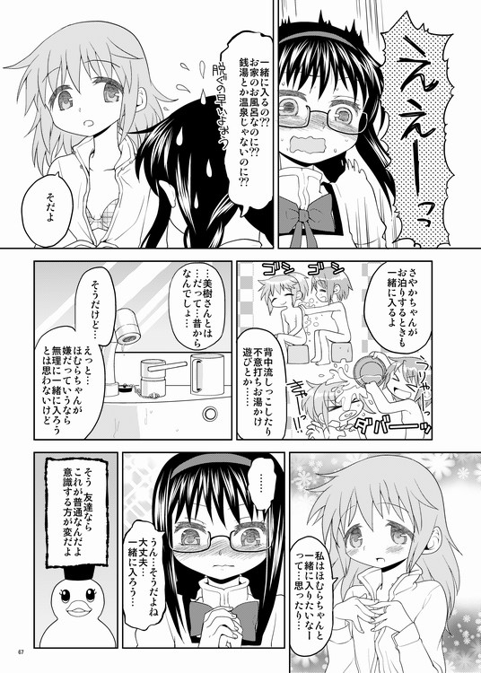 Kakoku Shoujo Eroku page 4 full