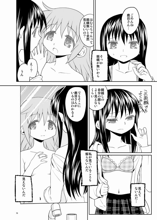 Kakoku Shoujo Eroku page 7 full