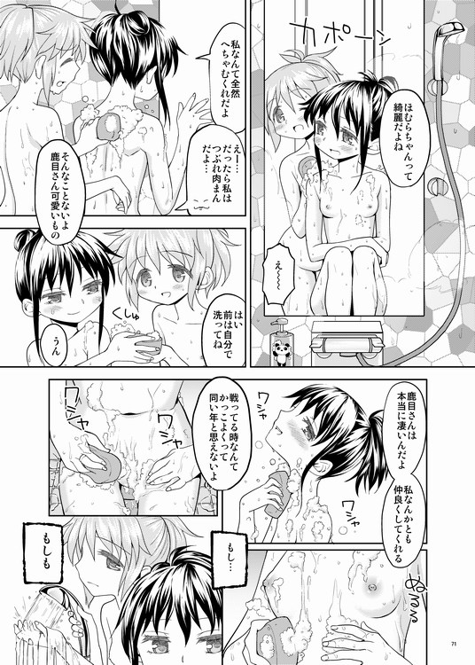 Kakoku Shoujo Eroku page 8 full