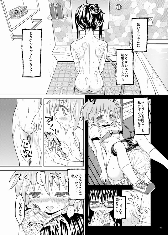 Kakoku Shoujo Eroku page 9 full