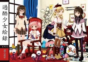 Kakoku Shoujo Eroku cover