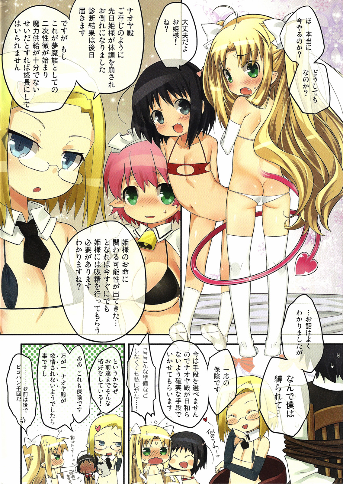 core more cute page 2 full
