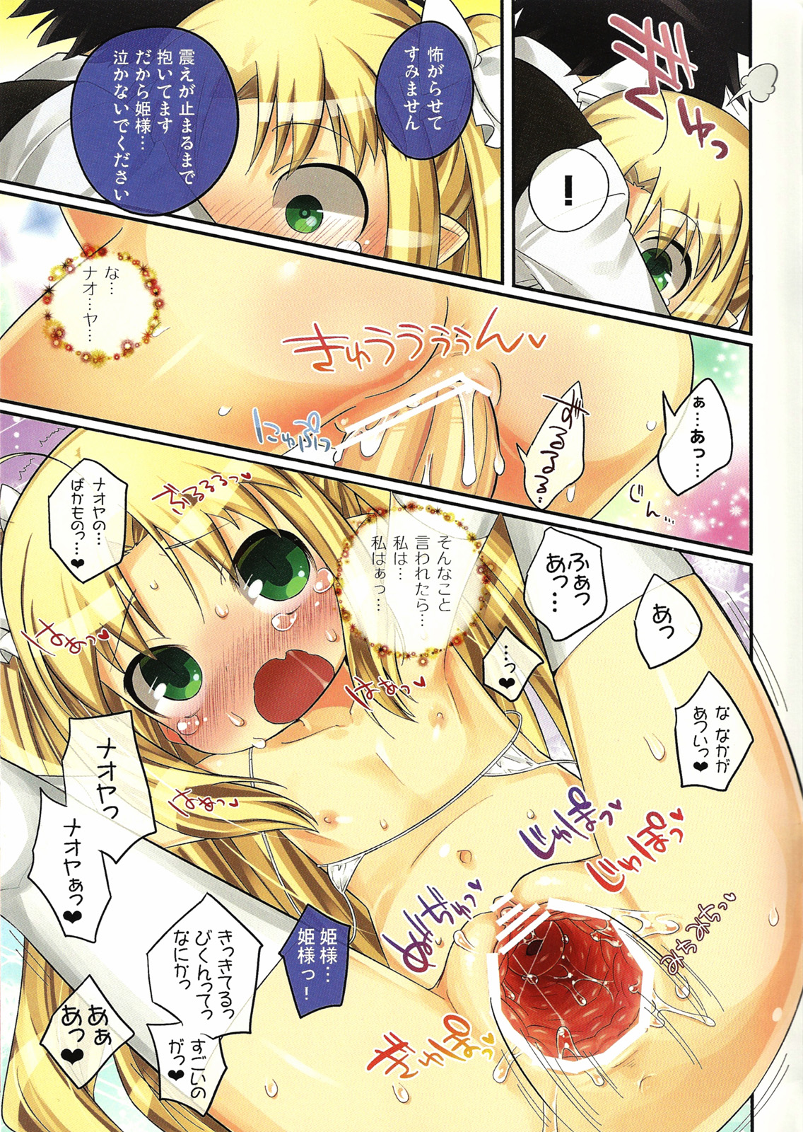 core more cute page 9 full