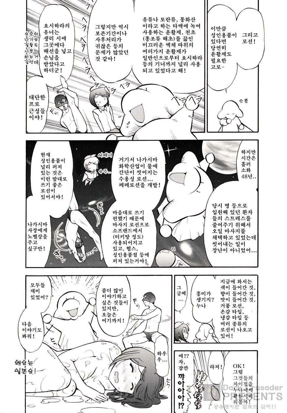 Ro-Pure  - page 4 full
