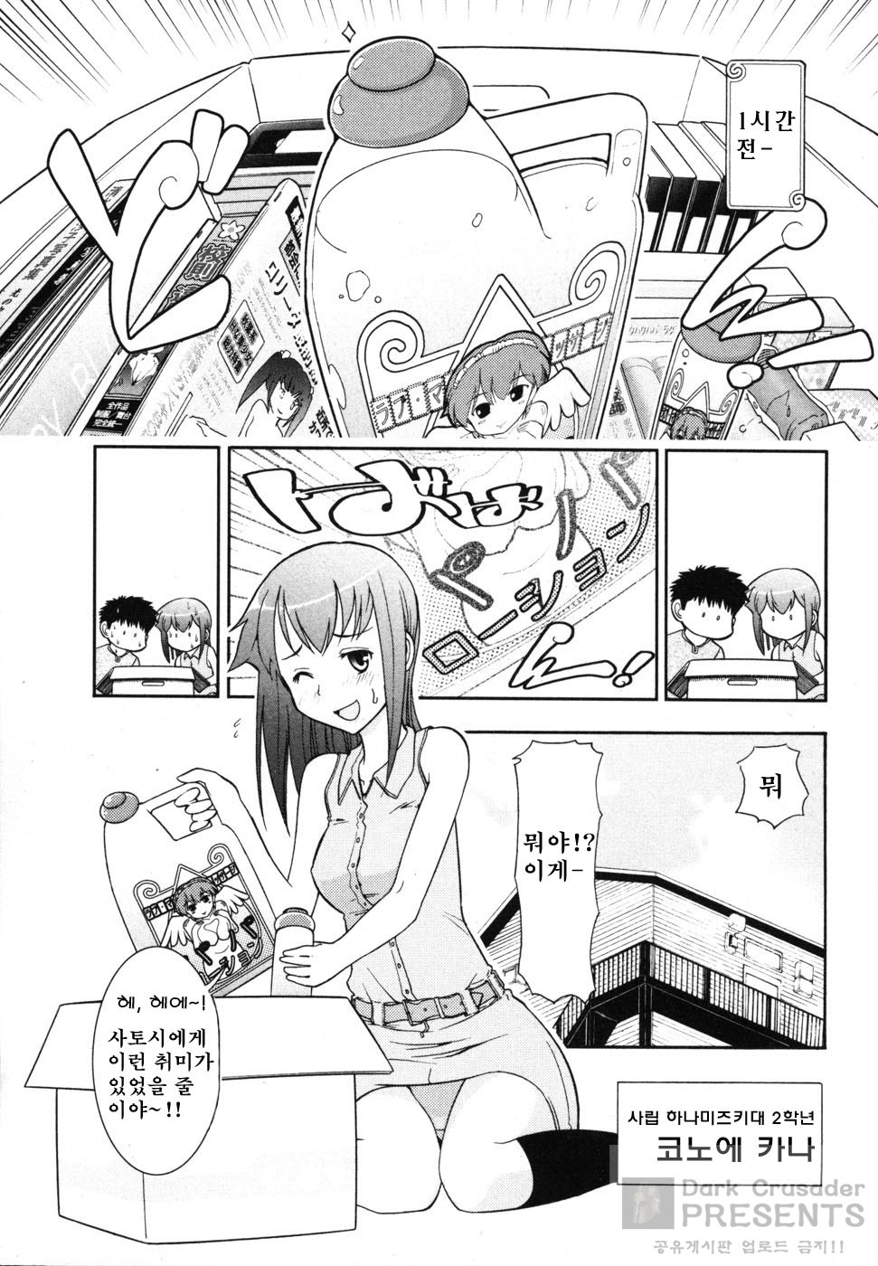Ro-Pure  - page 8 full