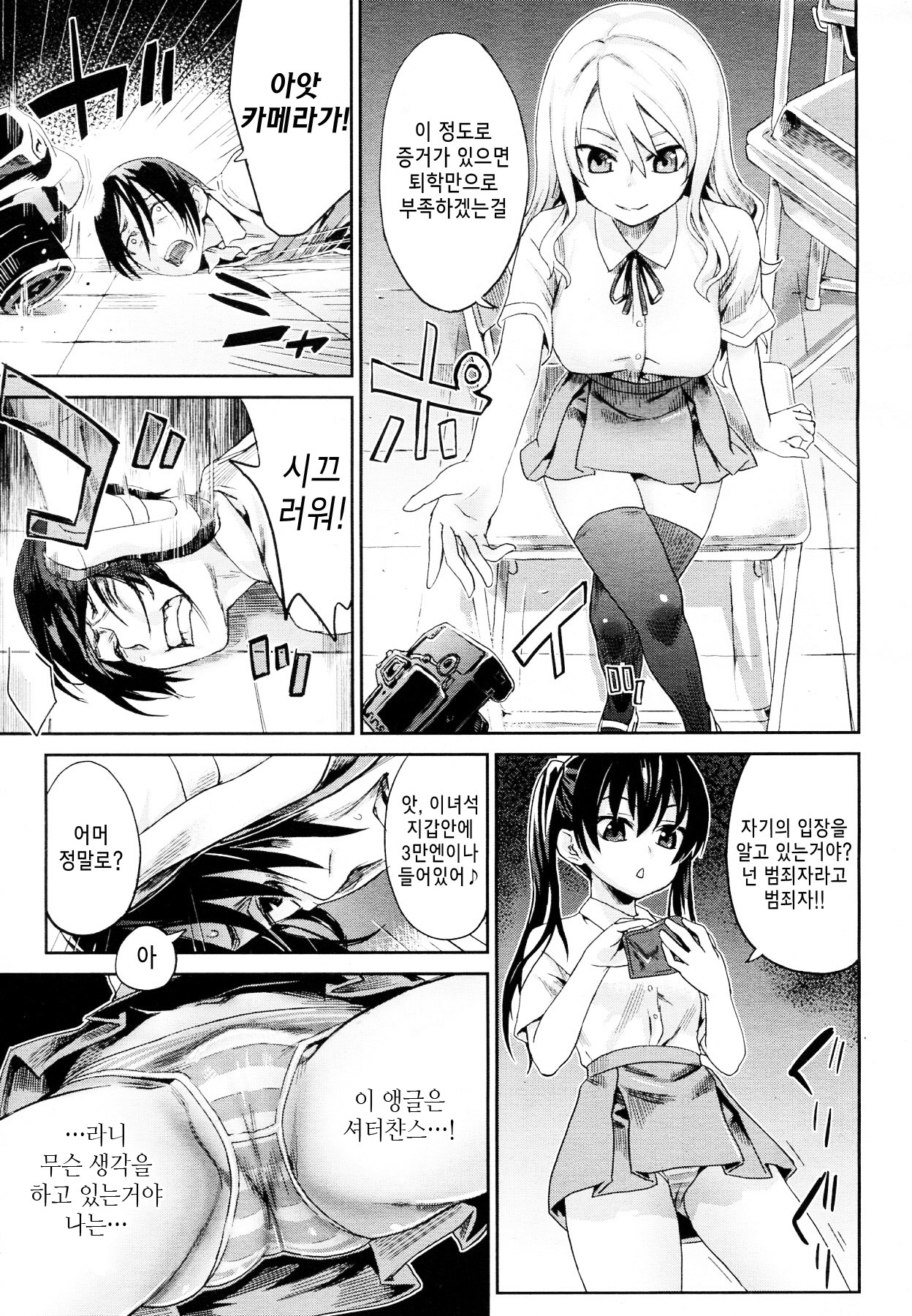 Girls in the Frame page 3 full