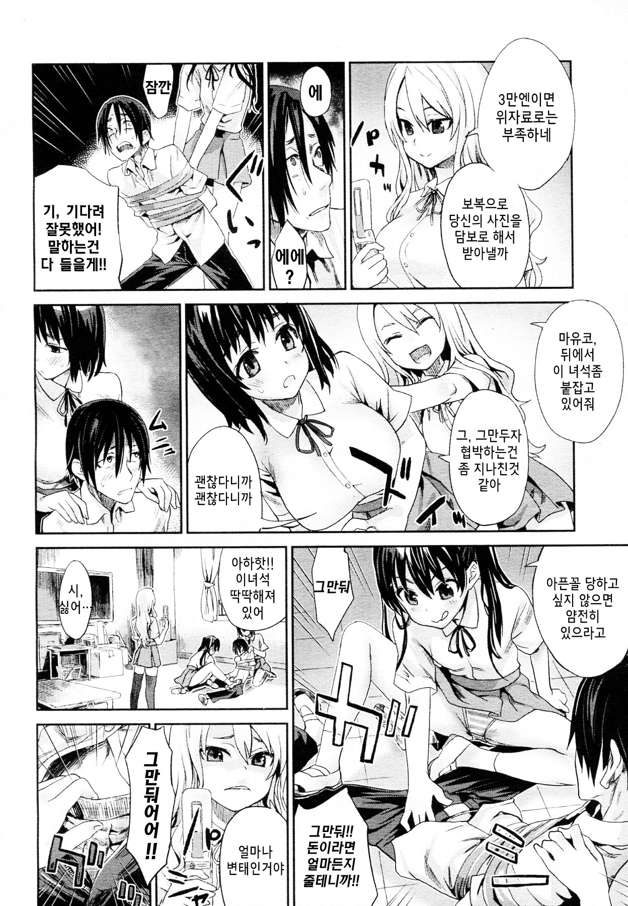 Girls in the Frame page 4 full