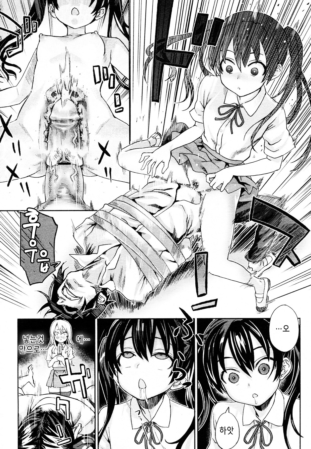 Girls in the Frame page 8 full