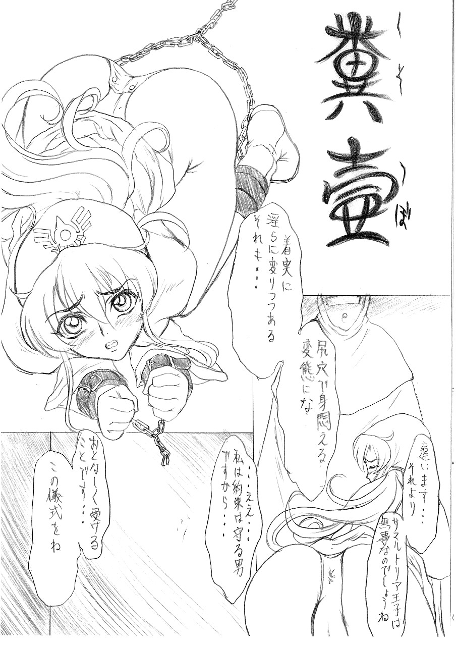 Kusotsubo page 5 full