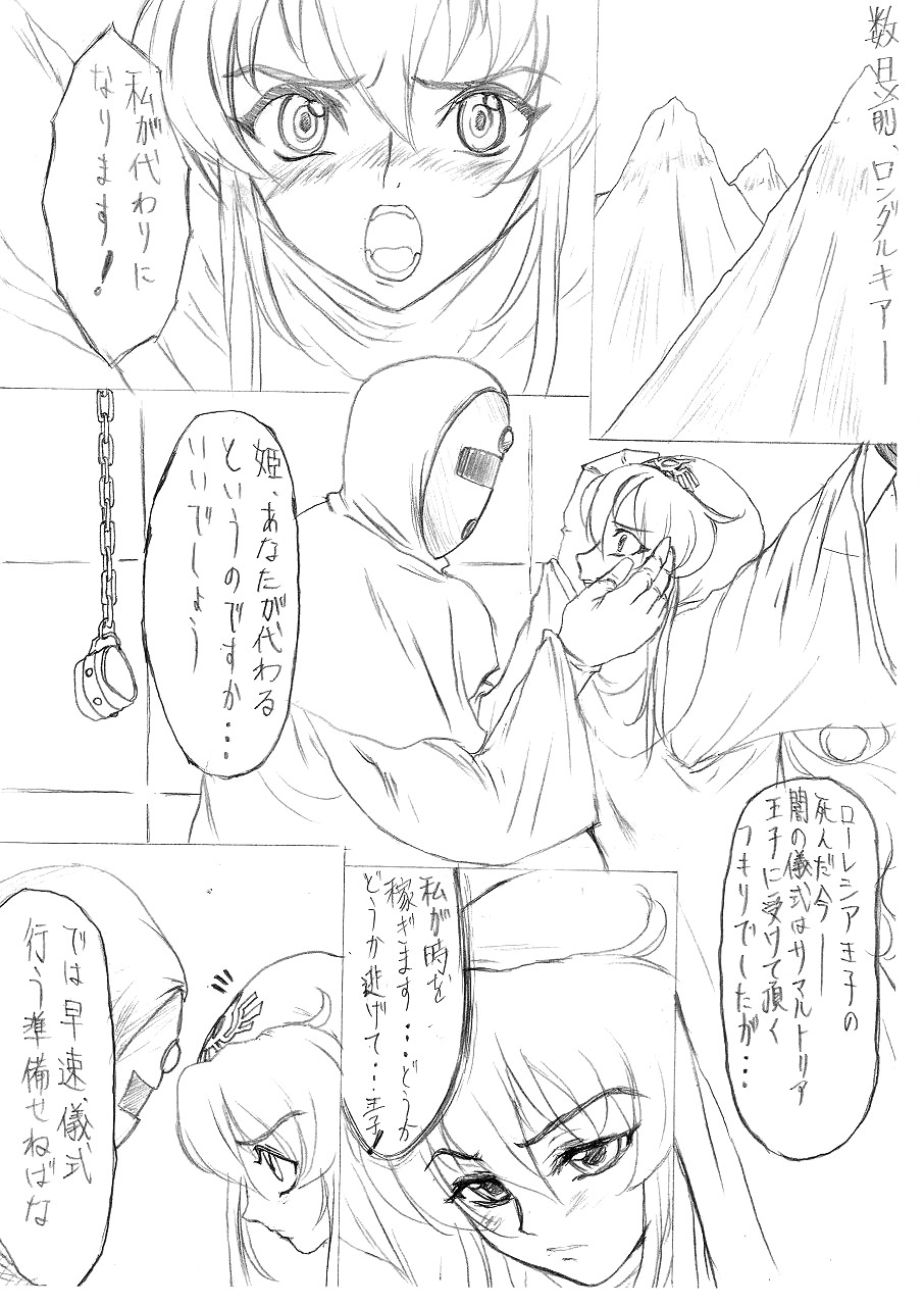 Kusotsubo page 6 full