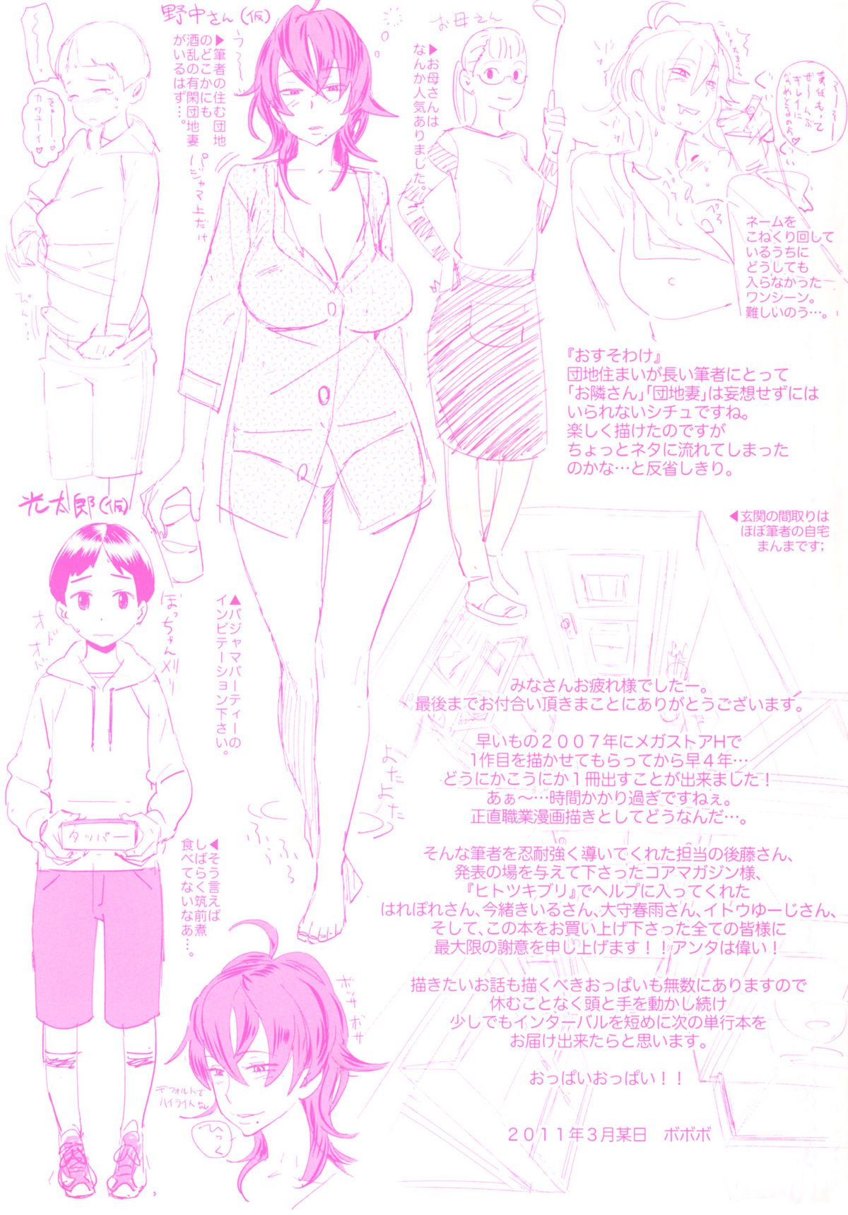 PLDK page 8 full