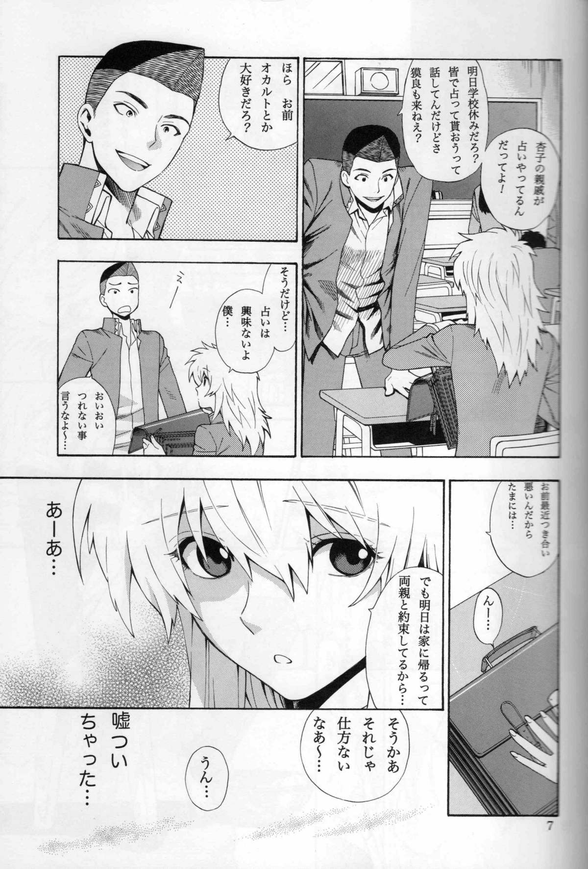 FRAGMENT page 7 full