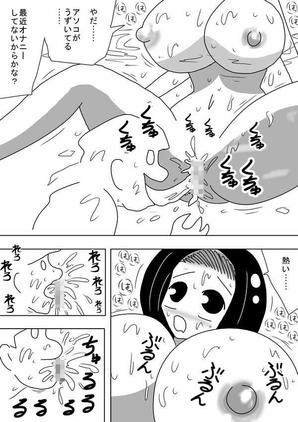 Watashi wa Onnayu no Oyu ni Naritai page 6 full