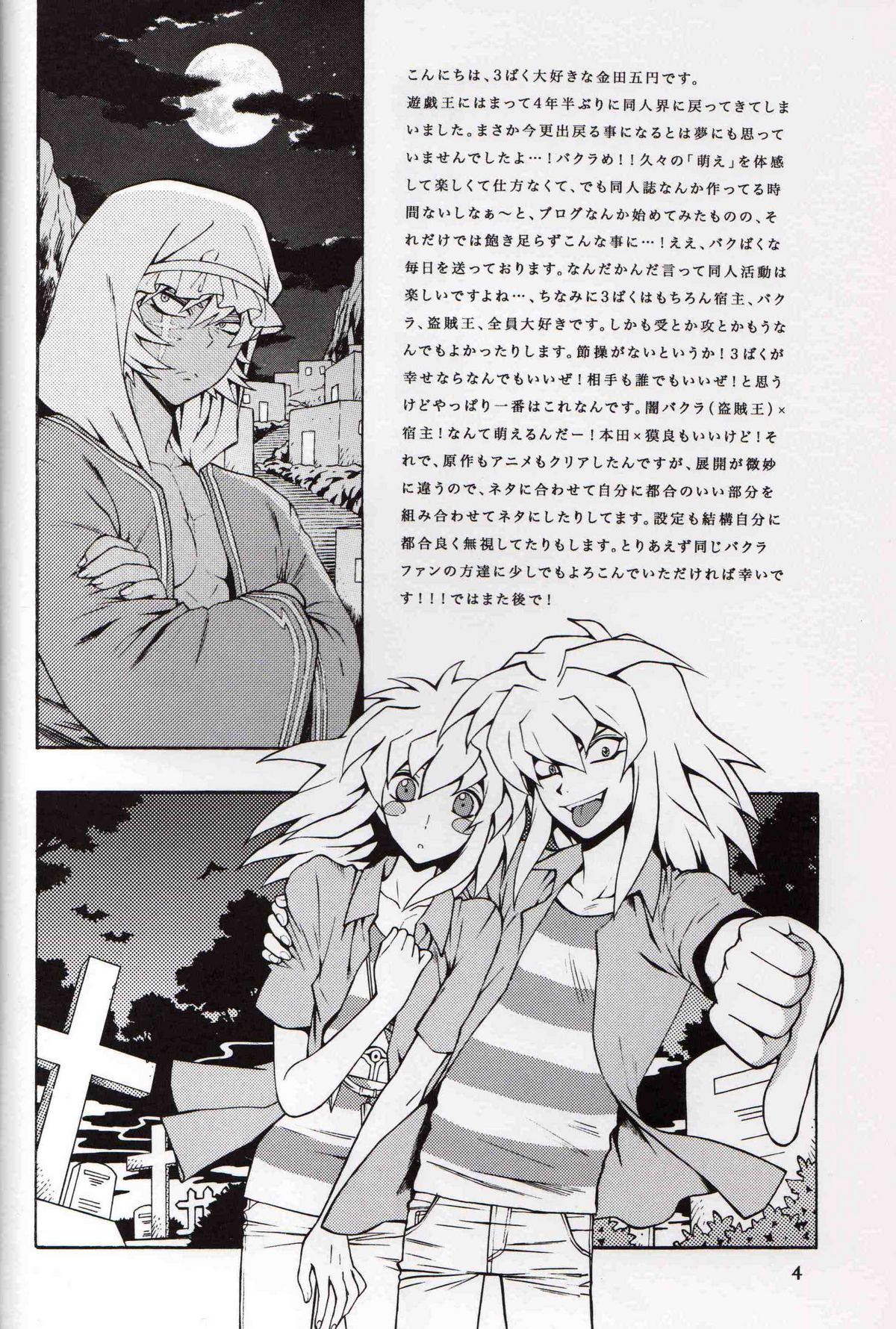Kamisama Onegai page 3 full