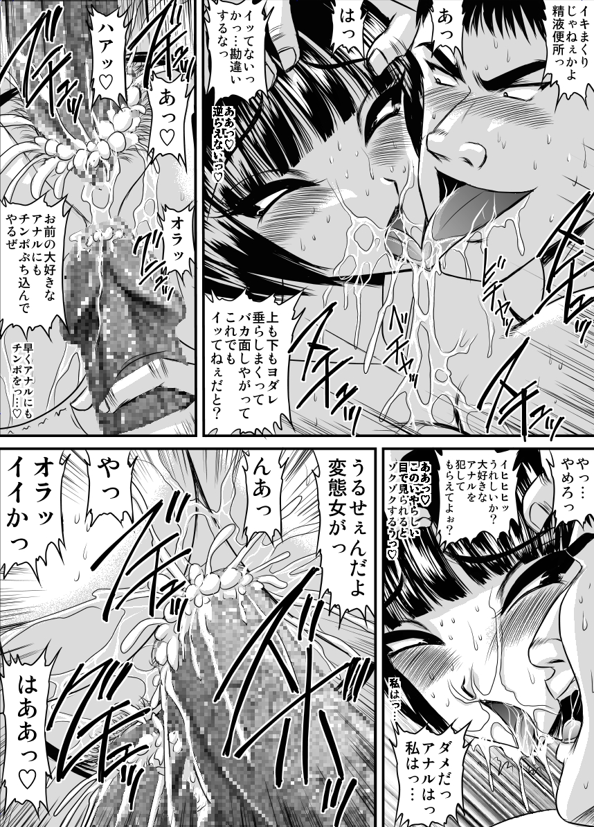 Bakunyuu Onna Kyoushi no Nakadashi Katei Houmon 19 -Joshi Suieibu Komon Yui 6- page 8 full
