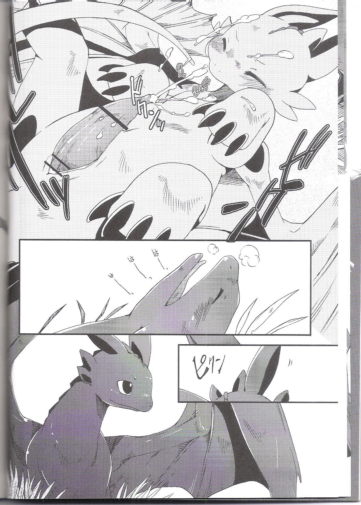Itazurakko No Toothchan page 10 full