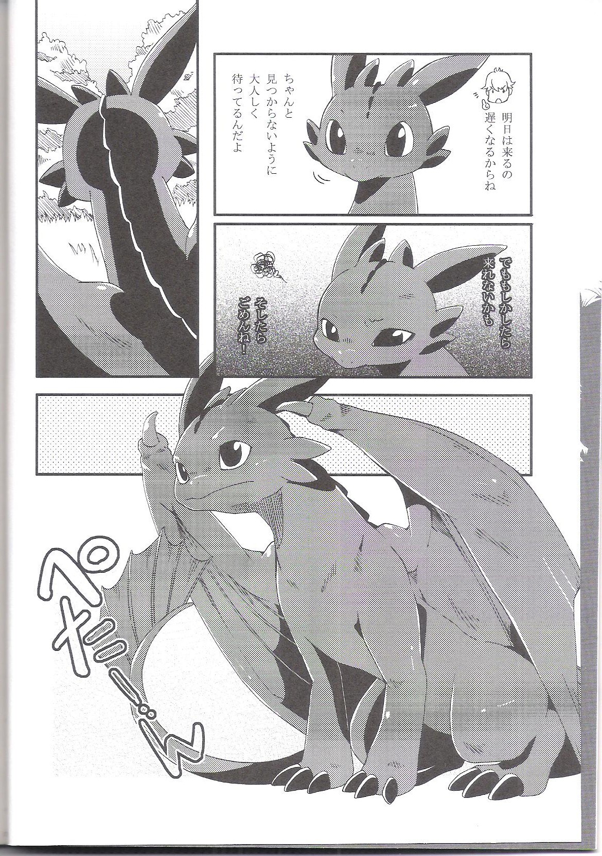 Itazurakko No Toothchan page 4 full