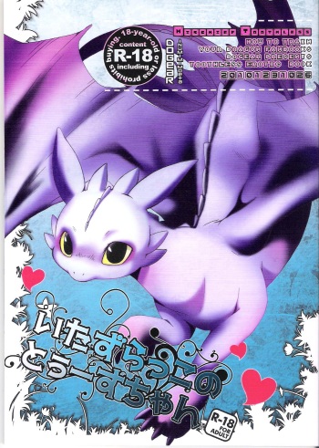 Itazurakko No Toothchan cover