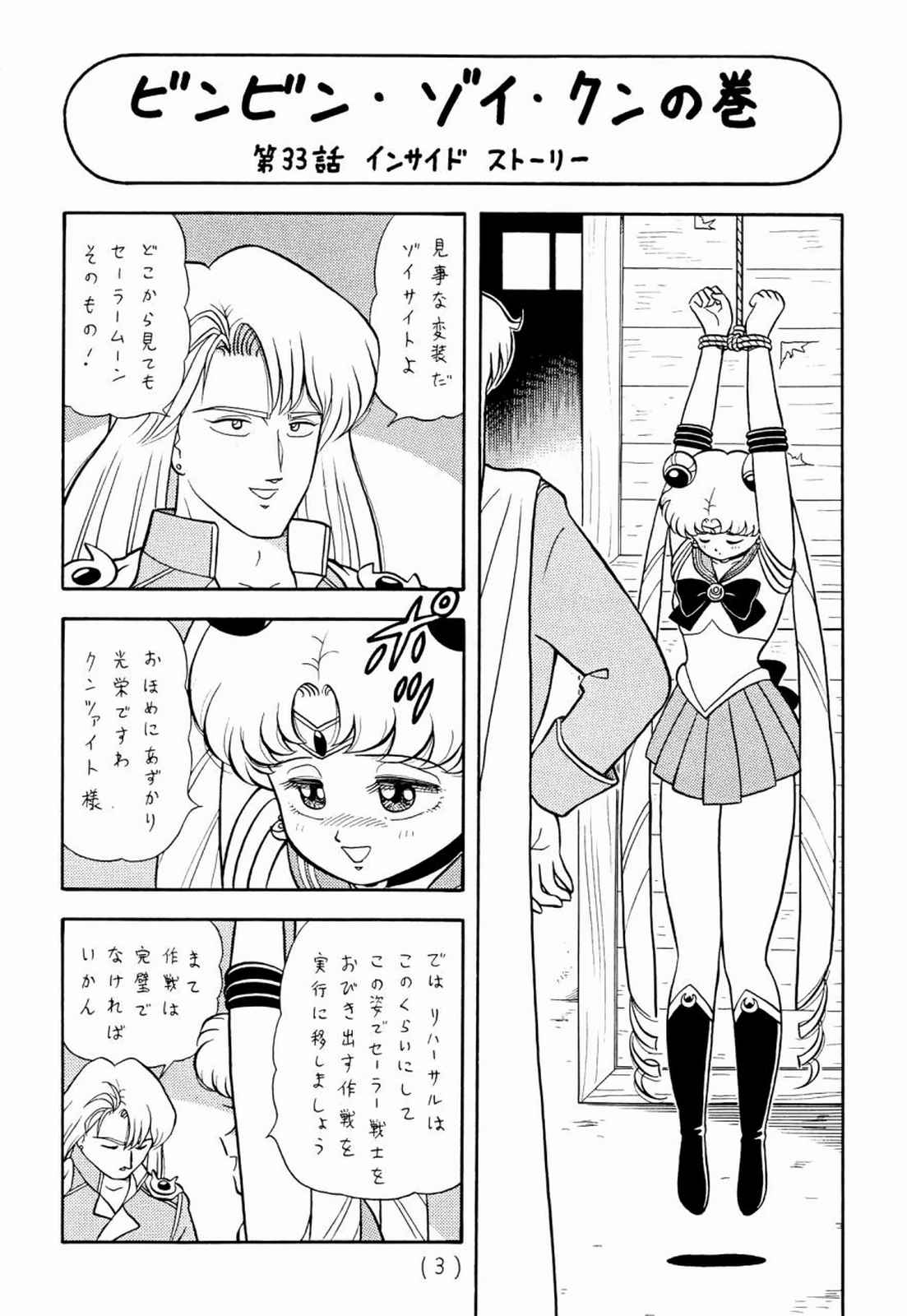 Munmun Princess 1 page 3 full