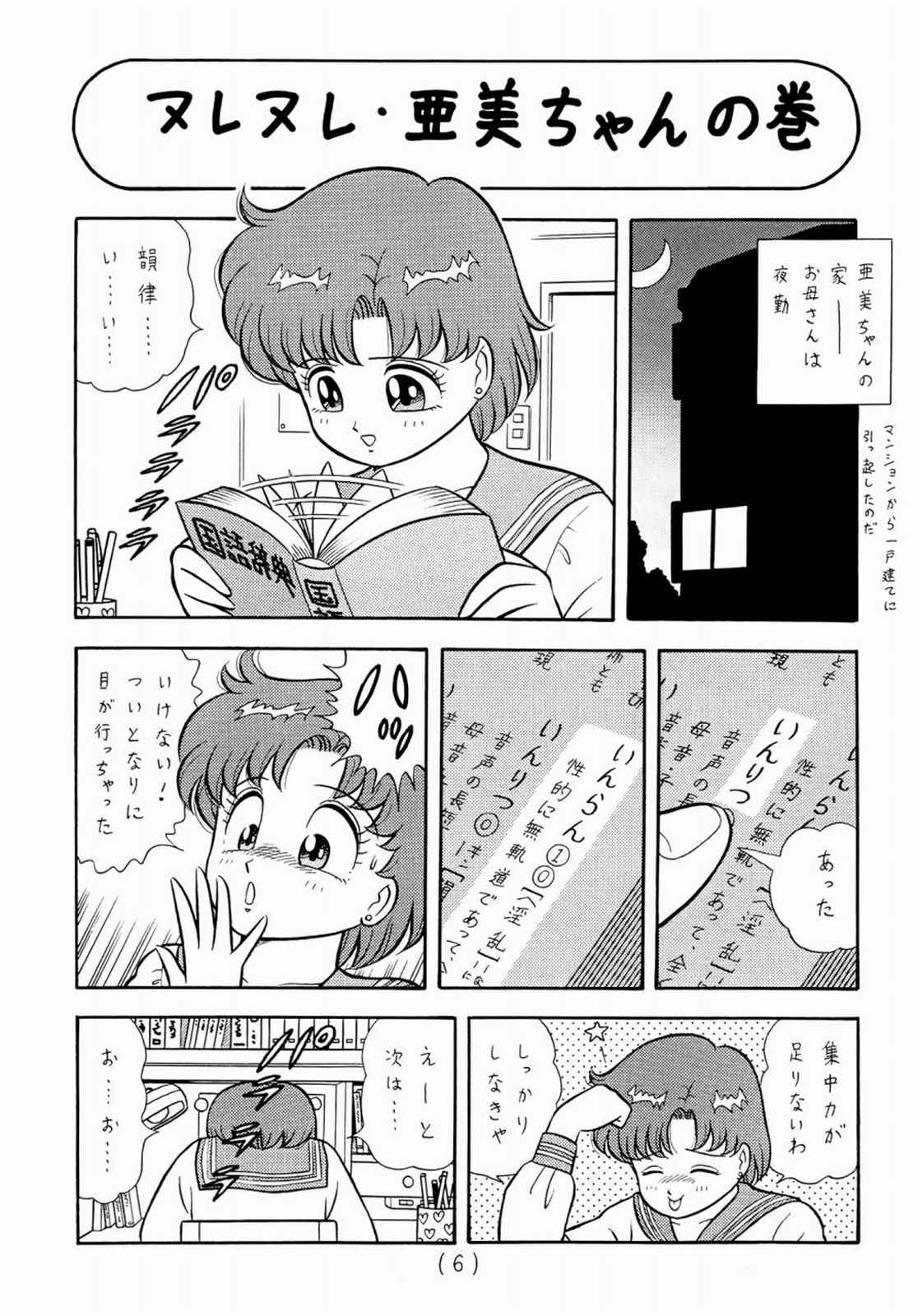 Munmun Princess 1 page 6 full