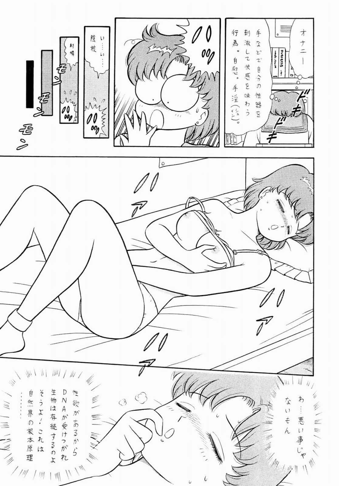 Munmun Princess 1 page 7 full