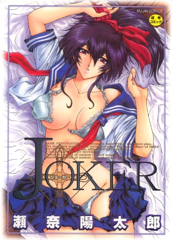 Joker | 조커 cover
