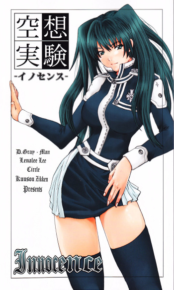 Innocence cover
