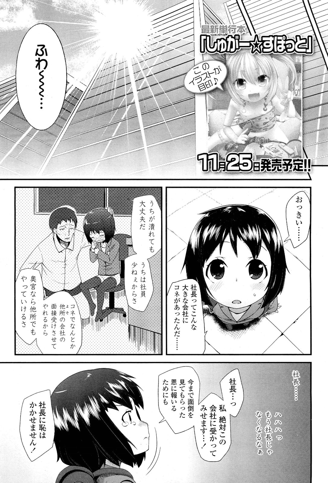 COMIC LO 2012-01 page 7 full