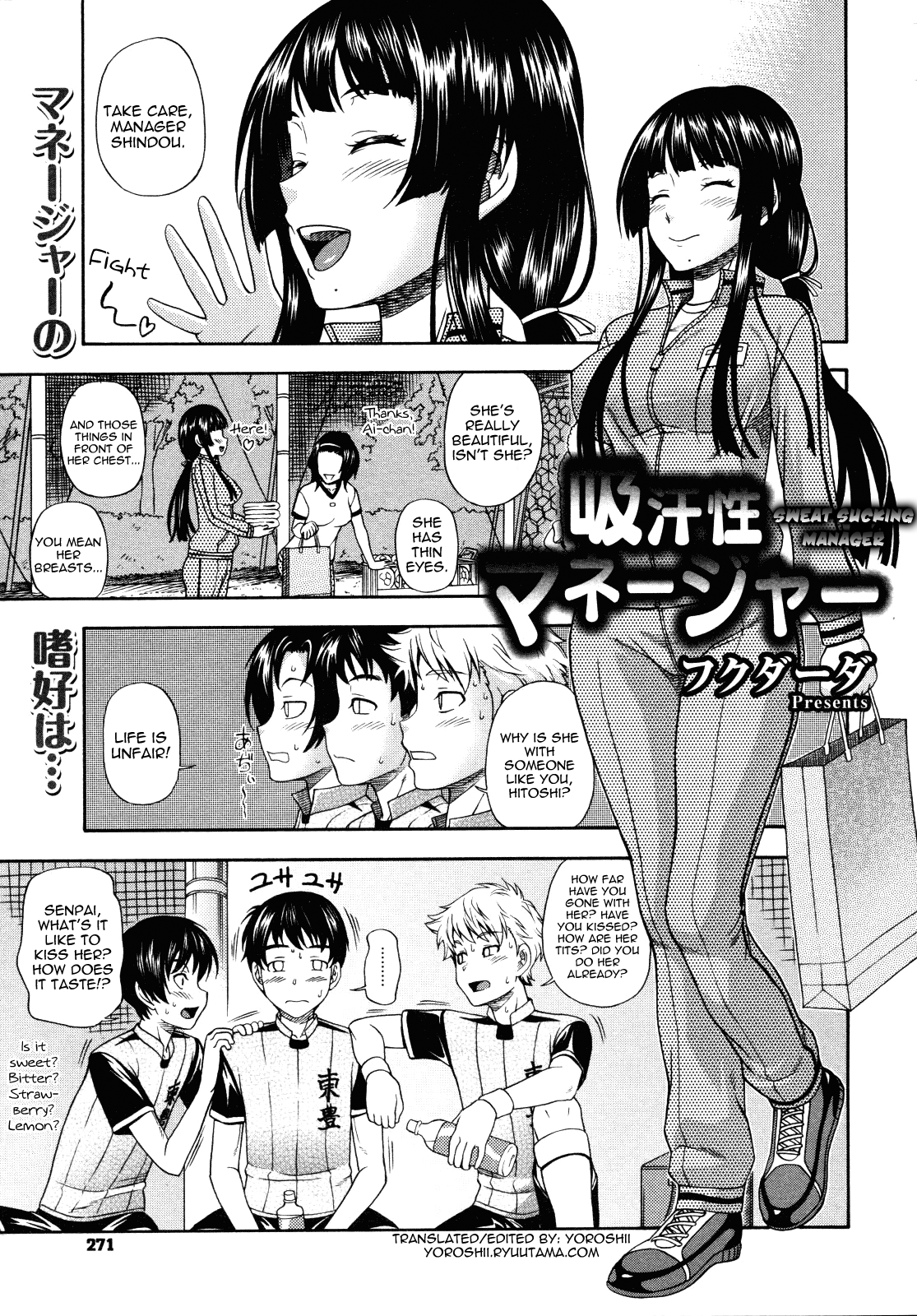 Kyuukansei Manager | Sweat Sucking Manager page 1 full