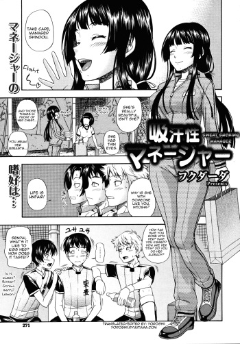 Kyuukansei Manager | Sweat Sucking Manager cover