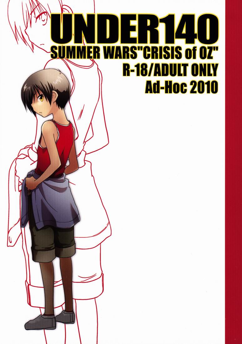 Gonta Kahoru  - Under140 page 1 full