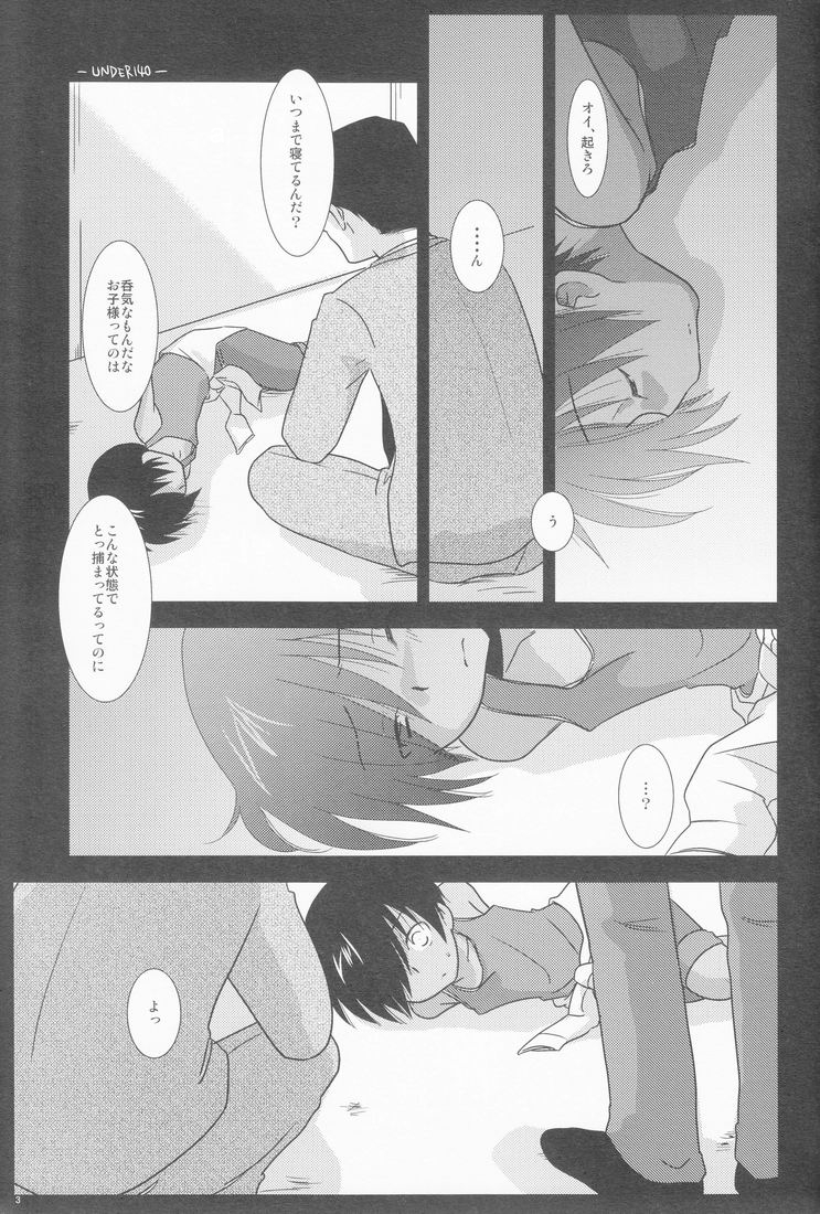 Gonta Kahoru  - Under140 page 2 full