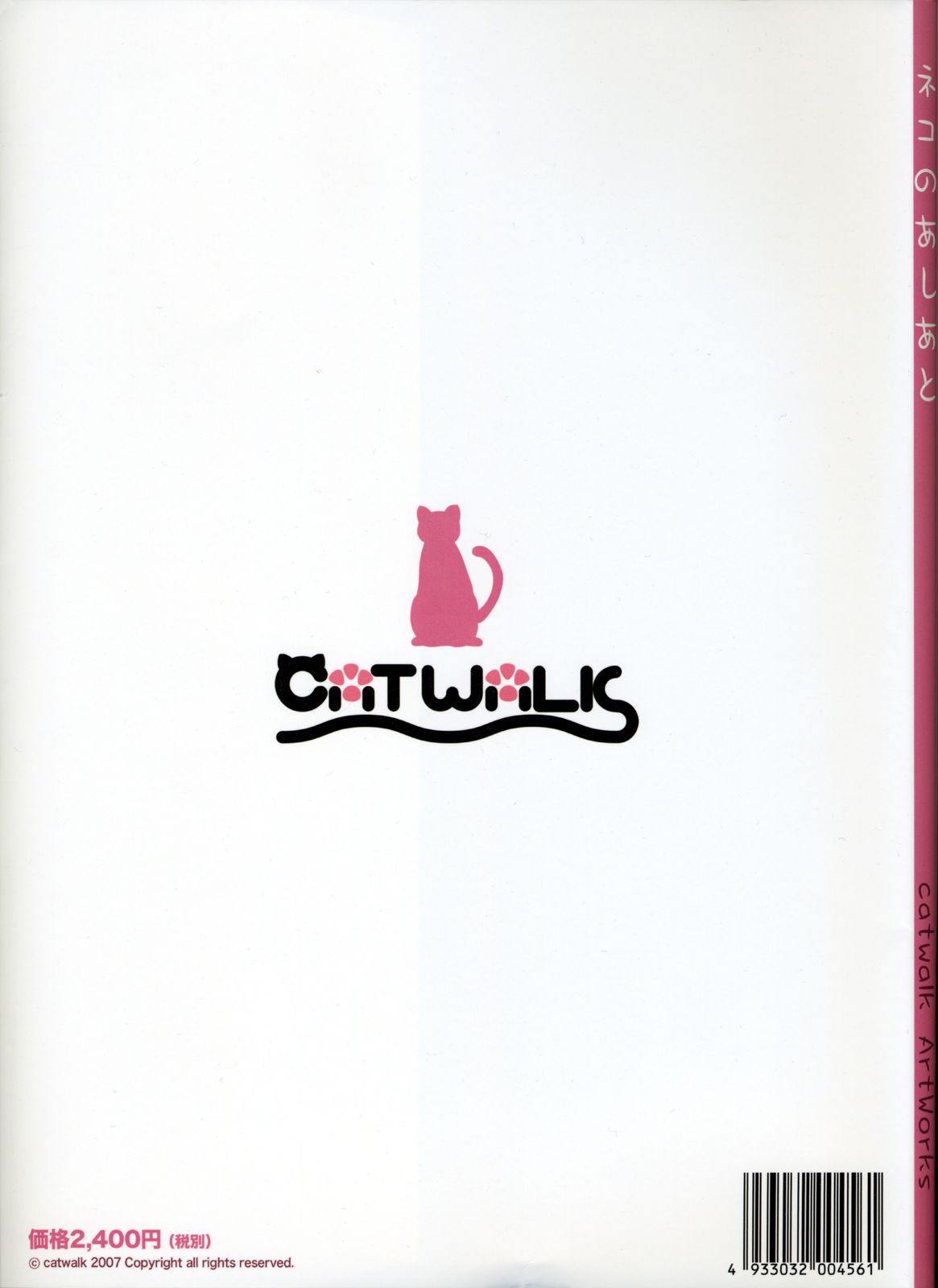 catwalk ArtWorks -Neko no Ashiato- page 2 full