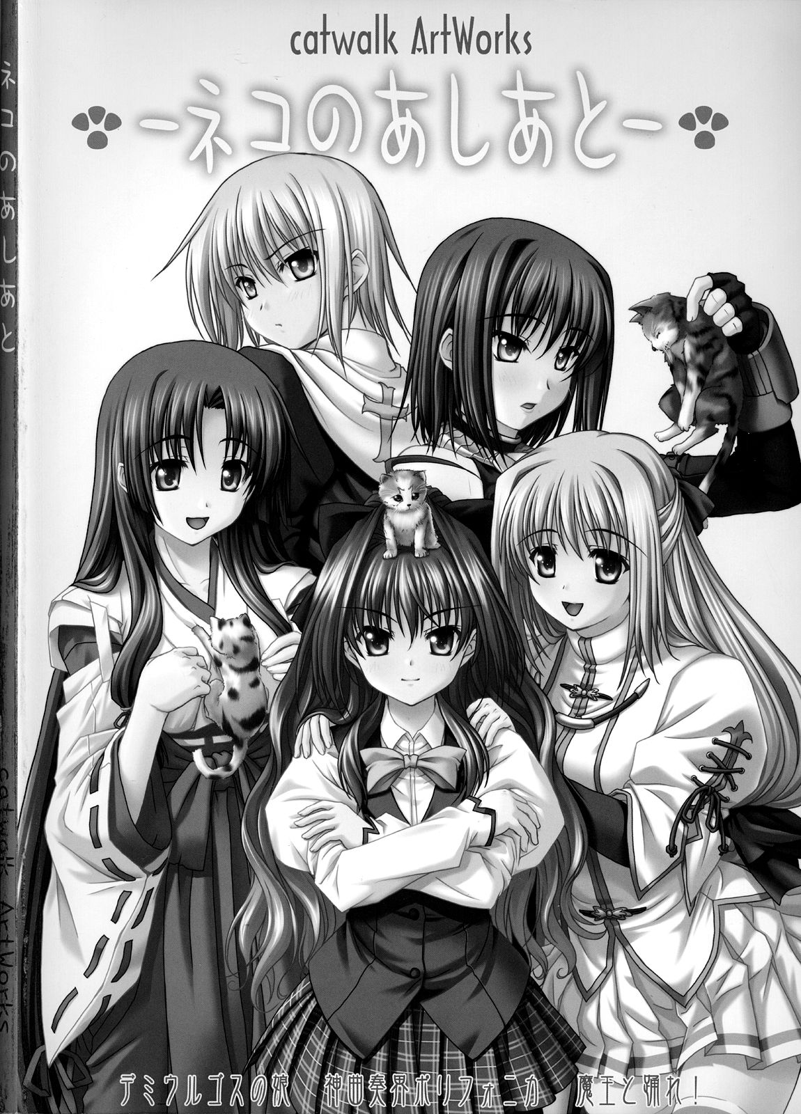 catwalk ArtWorks -Neko no Ashiato- page 4 full