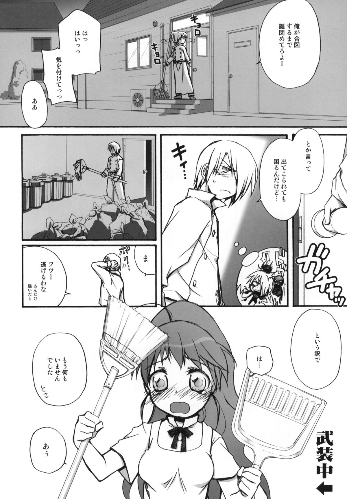 Hataraku Taneshima page 7 full