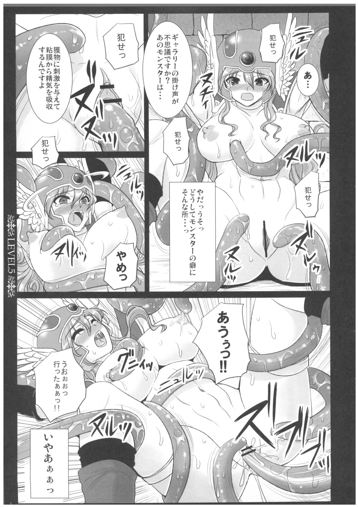 LEVEL5 page 6 full