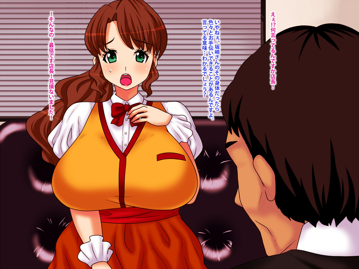 Injuku Waitress -Otosareta Hitozuma- page 6 full