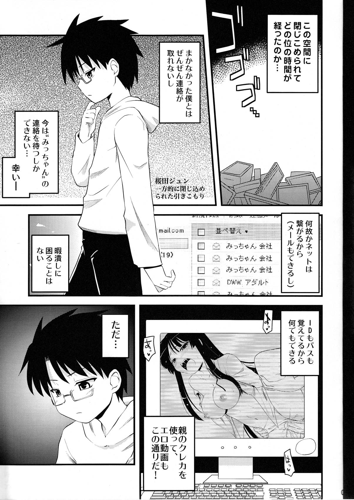 Souseiseki Hokan Keikaku page 5 full