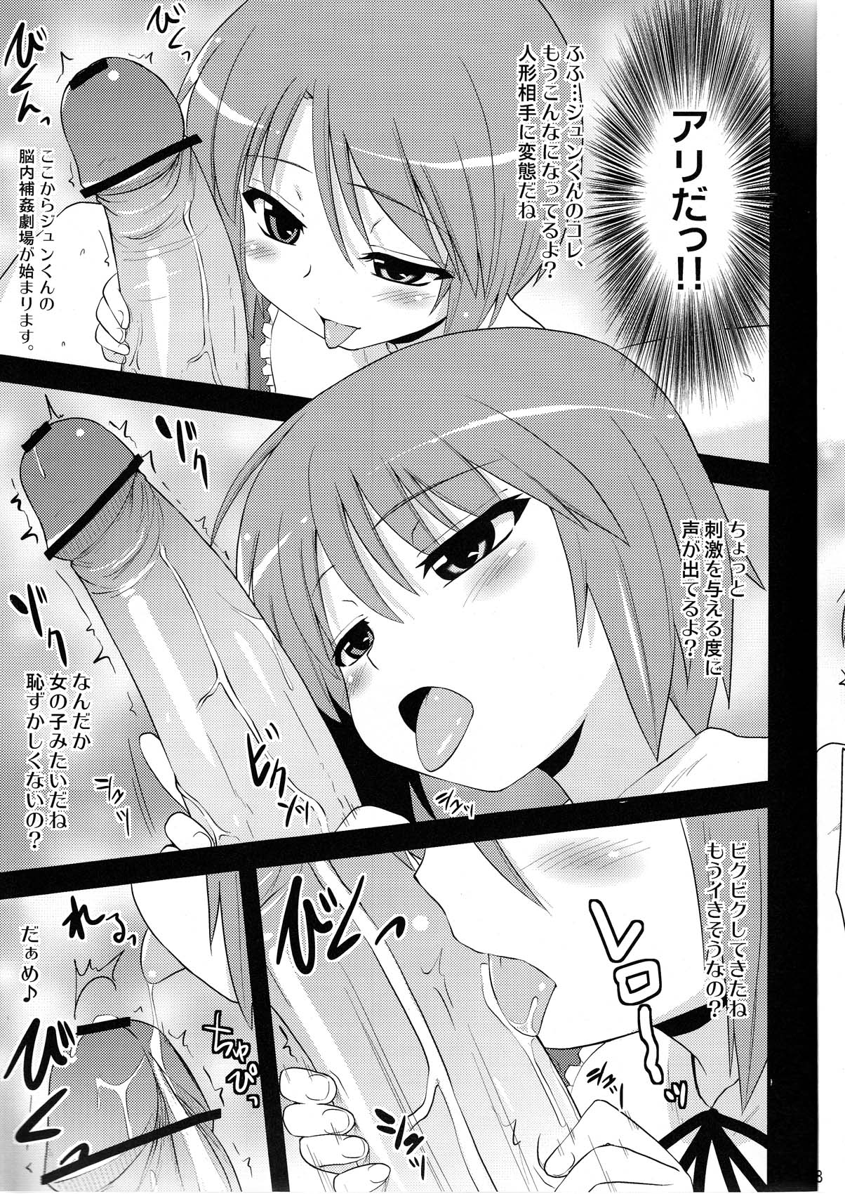 Souseiseki Hokan Keikaku page 9 full